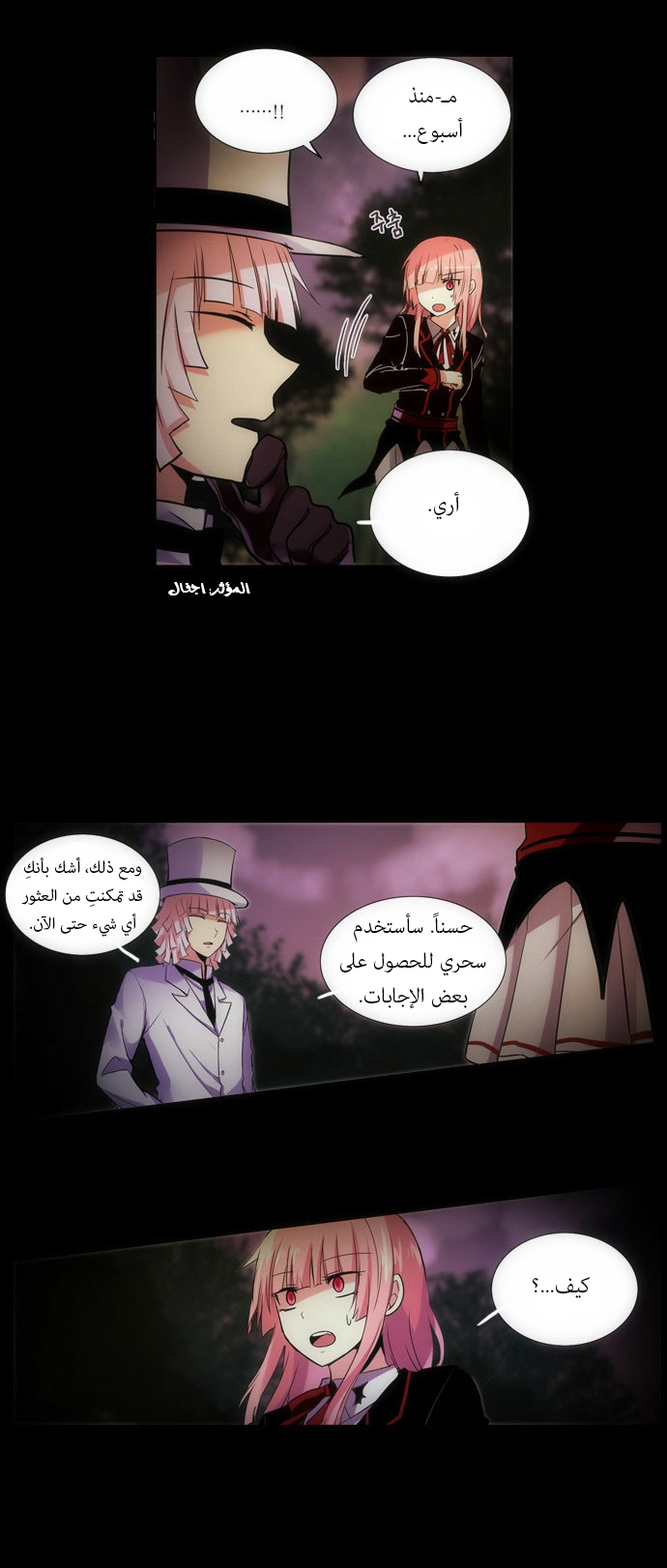 Crepuscule: Chapter 93 - Page 9