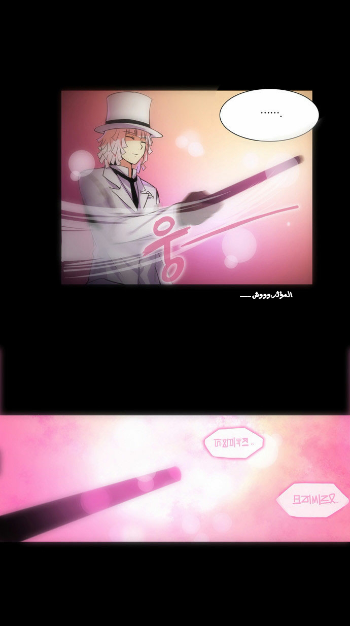 Crepuscule: Chapter 93 - Page 12