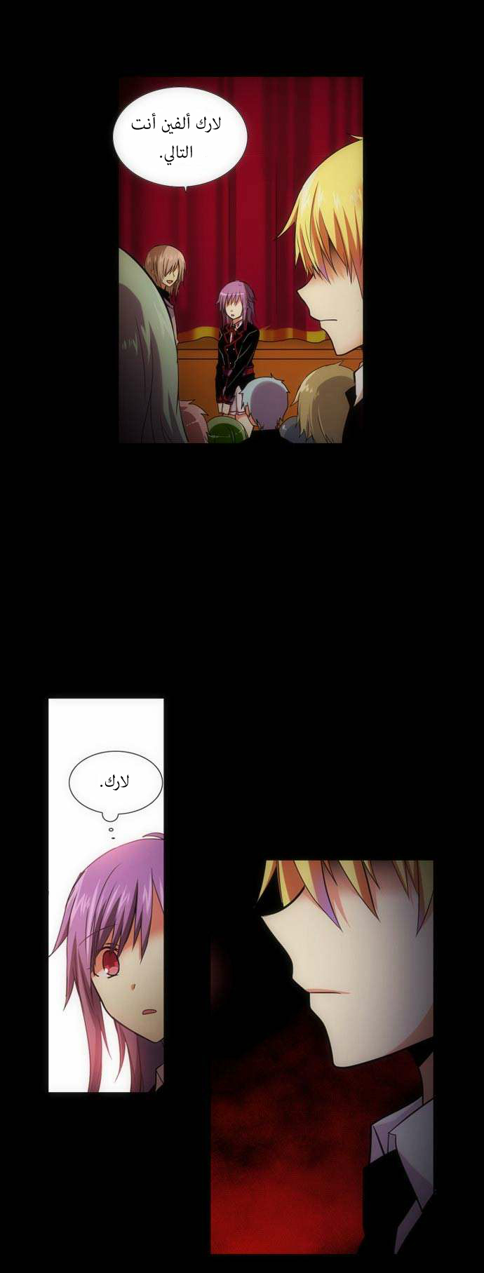 Crepuscule: Chapter 95 - Page 19