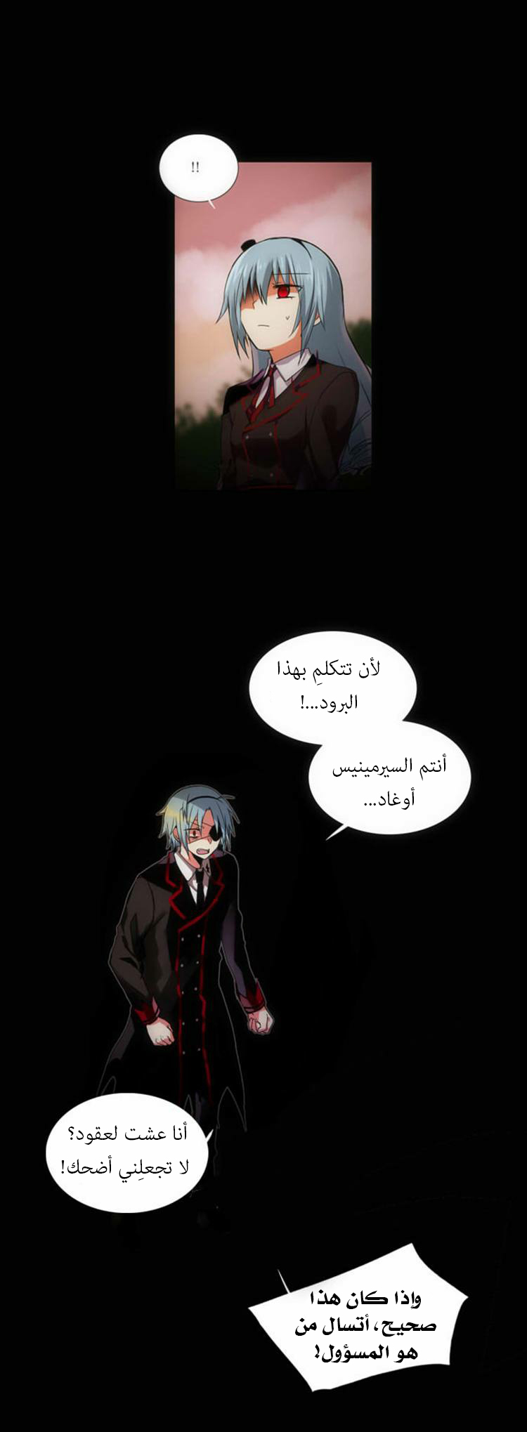 Crepuscule: Chapter 96 - Page 6