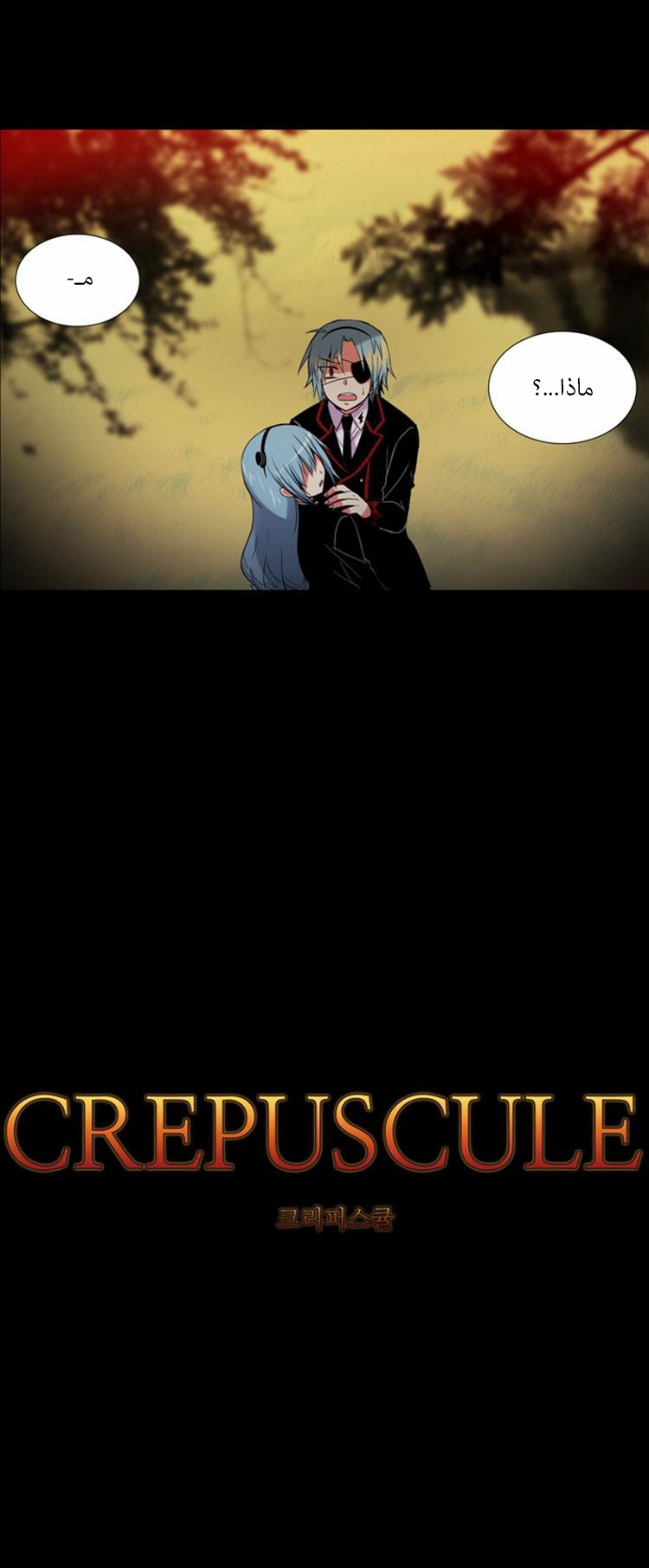 Crepuscule: Chapter 96 - Page 9