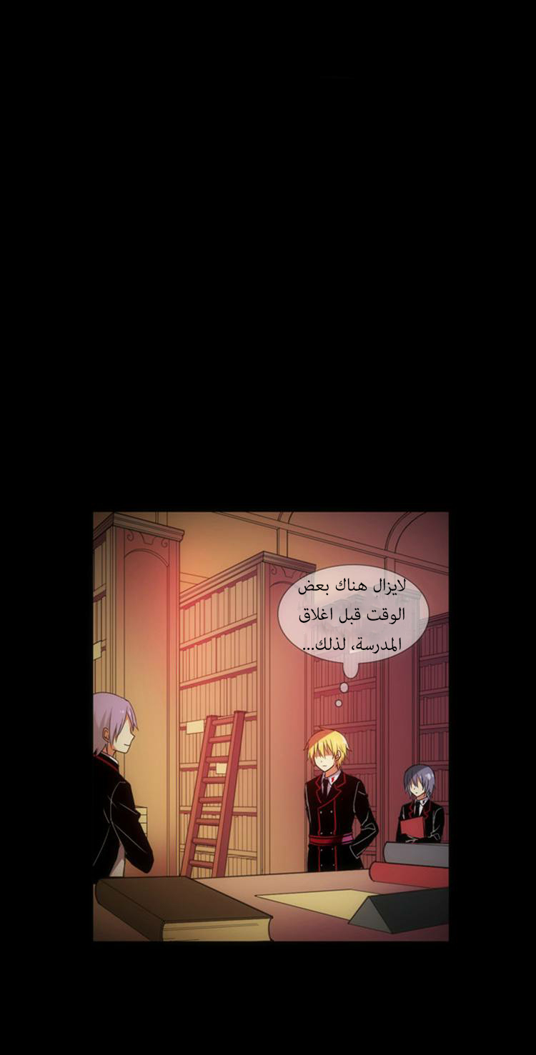 Crepuscule: Chapter 96 - Page 17