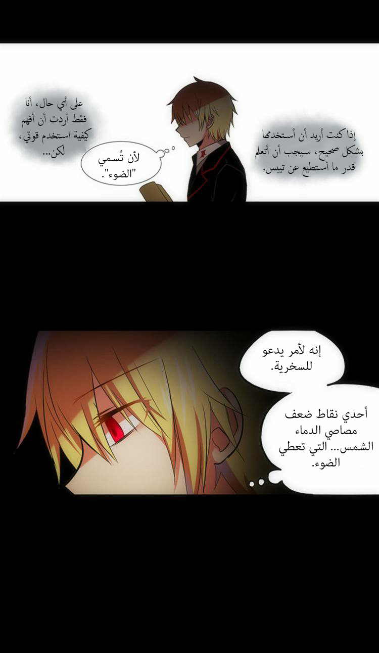 Crepuscule: Chapter 96 - Page 19