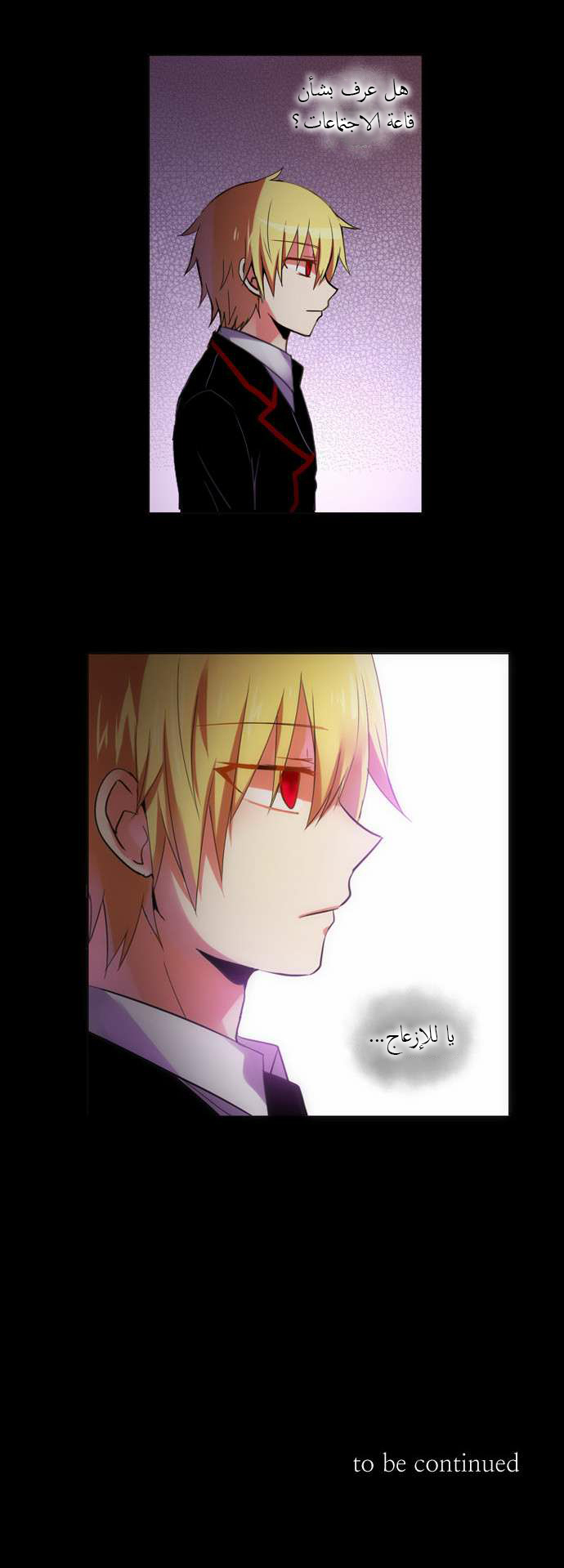 Crepuscule: Chapter 97 - Page 22