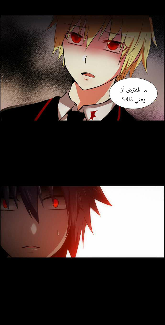 Crepuscule: Chapter 98 - Page 7