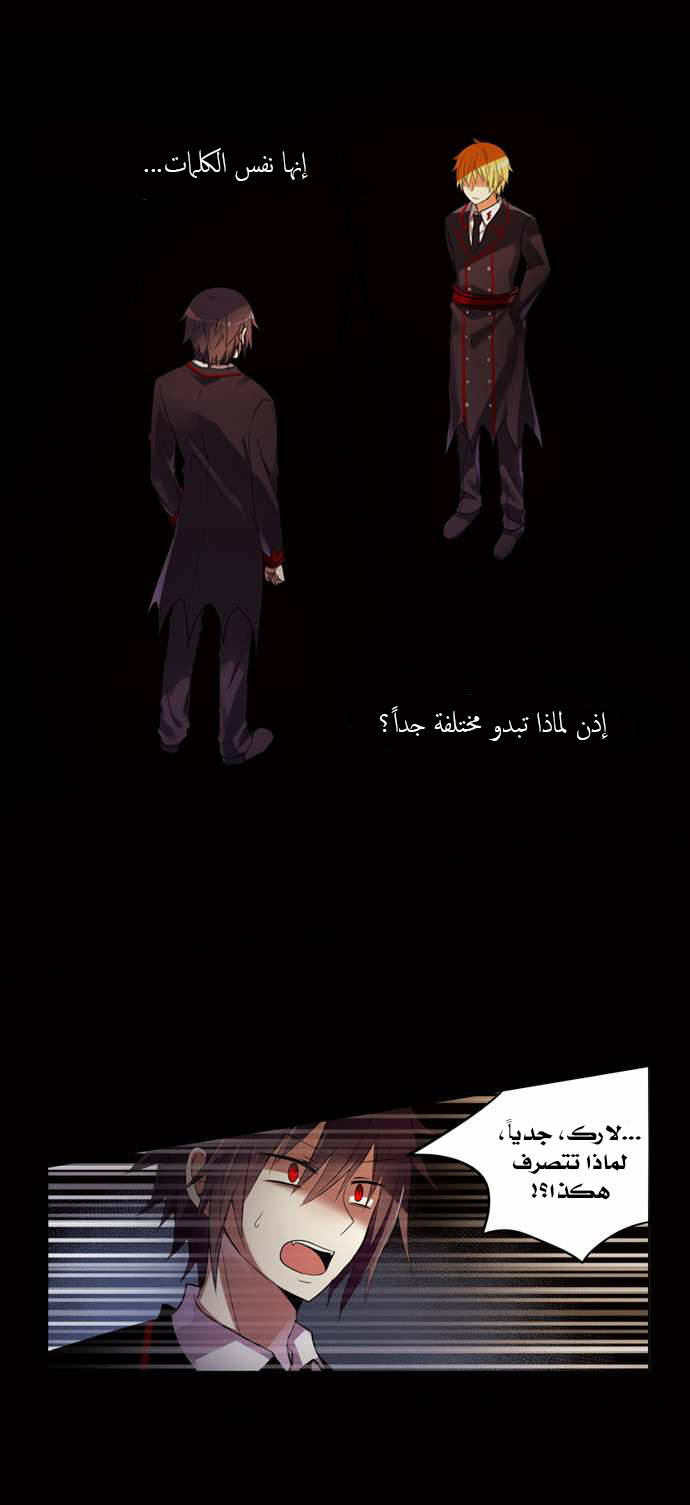 Crepuscule: Chapter 98 - Page 11