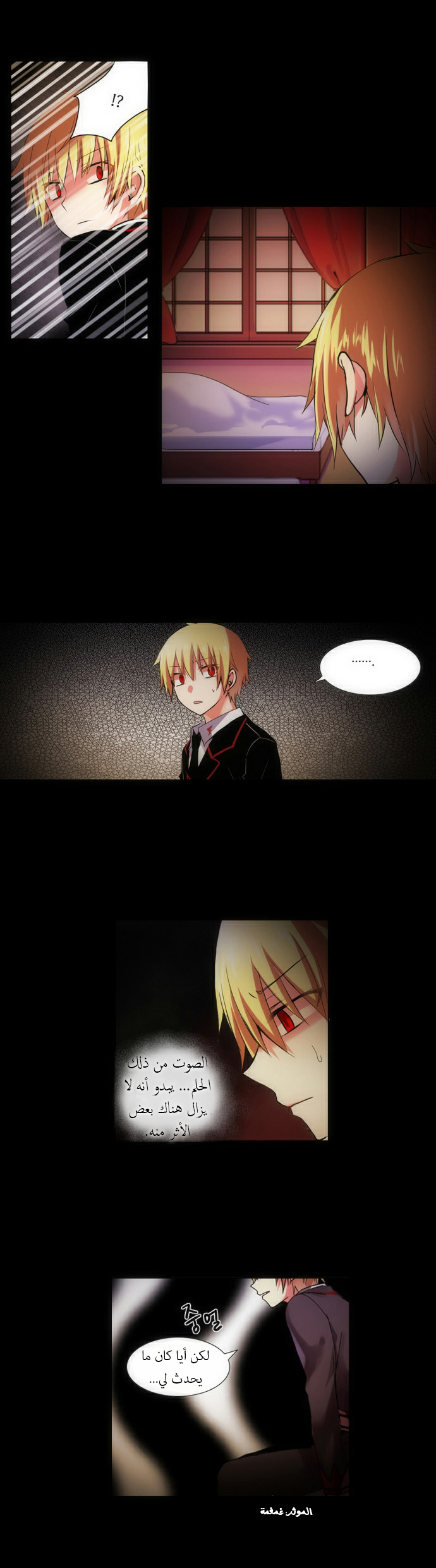Crepuscule: Chapter 99 - Page 15