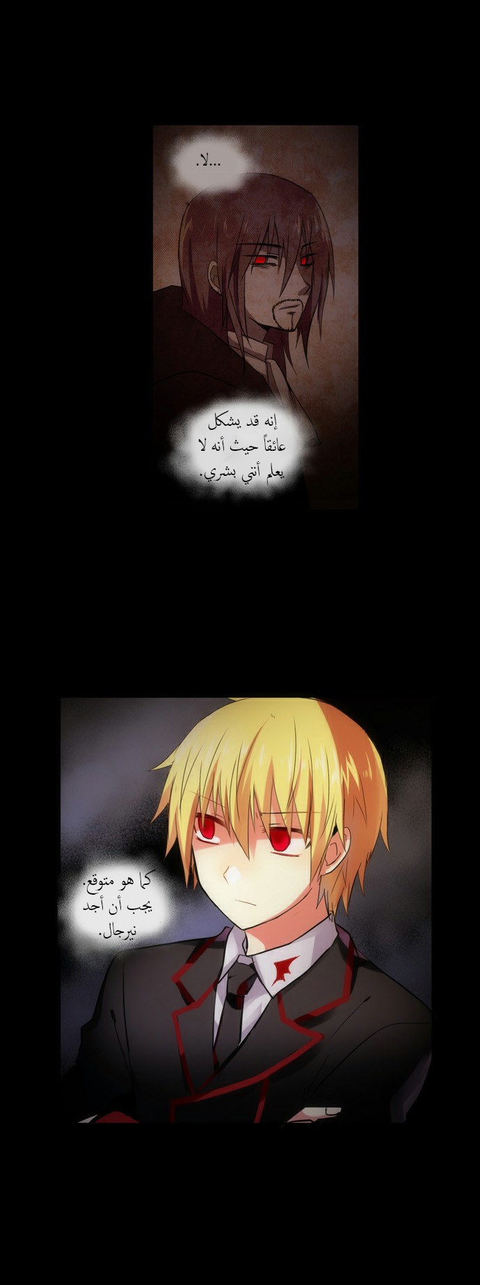 Crepuscule: Chapter 99 - Page 18