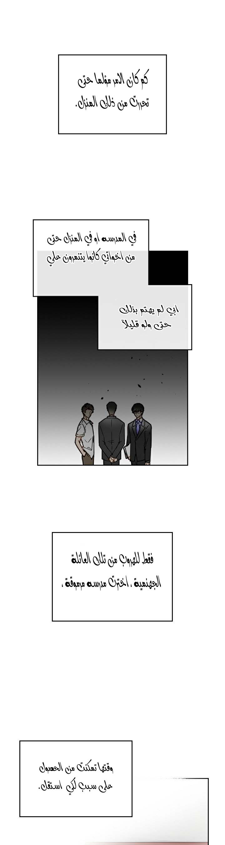 Death Is The Only Ending For The Villainess: Chapter 1 - Page 8