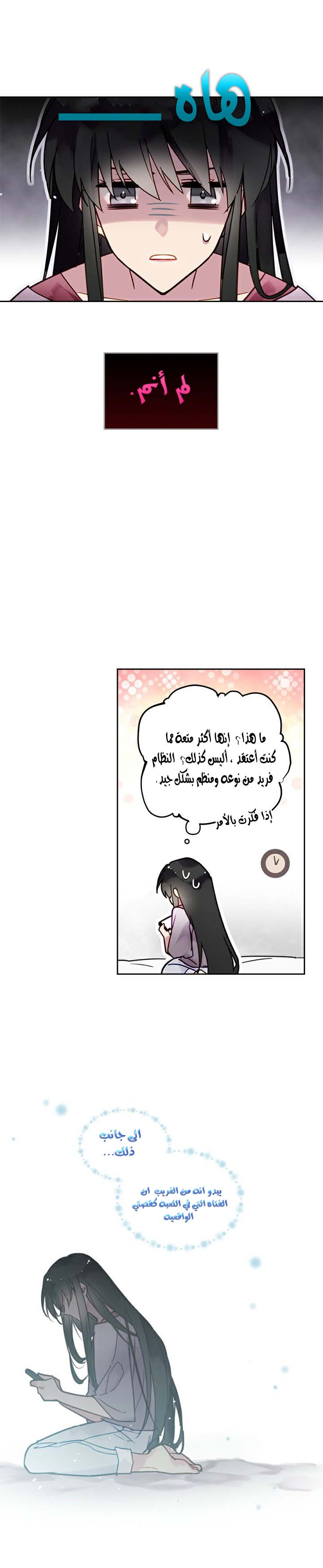 Death Is The Only Ending For The Villainess: Chapter 1 - Page 16