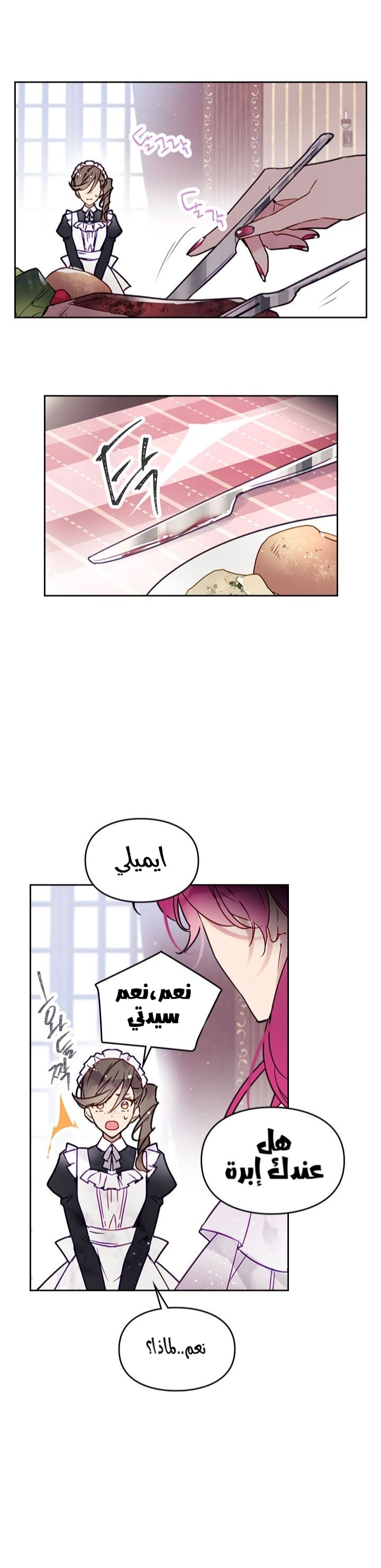Death Is The Only Ending For The Villainess: Chapter 10 - Page 4