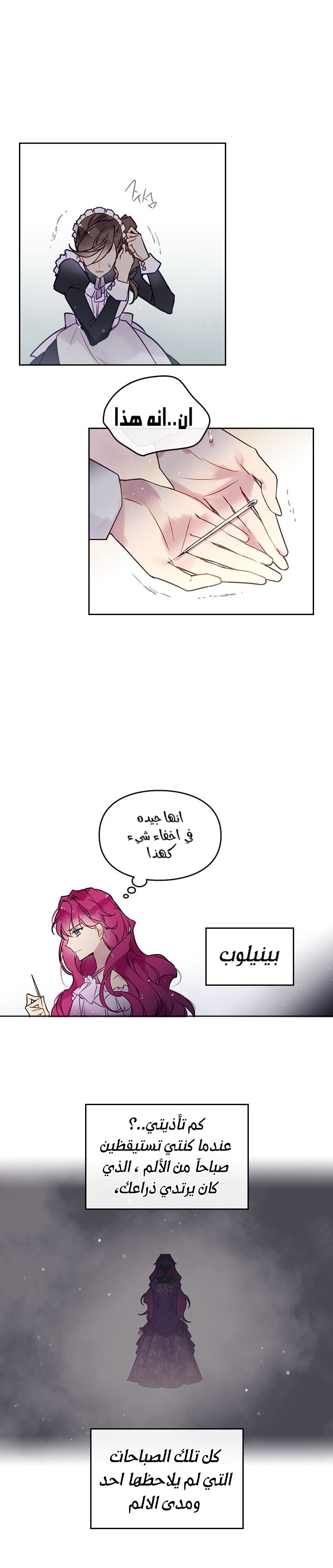 Death Is The Only Ending For The Villainess: Chapter 10 - Page 6