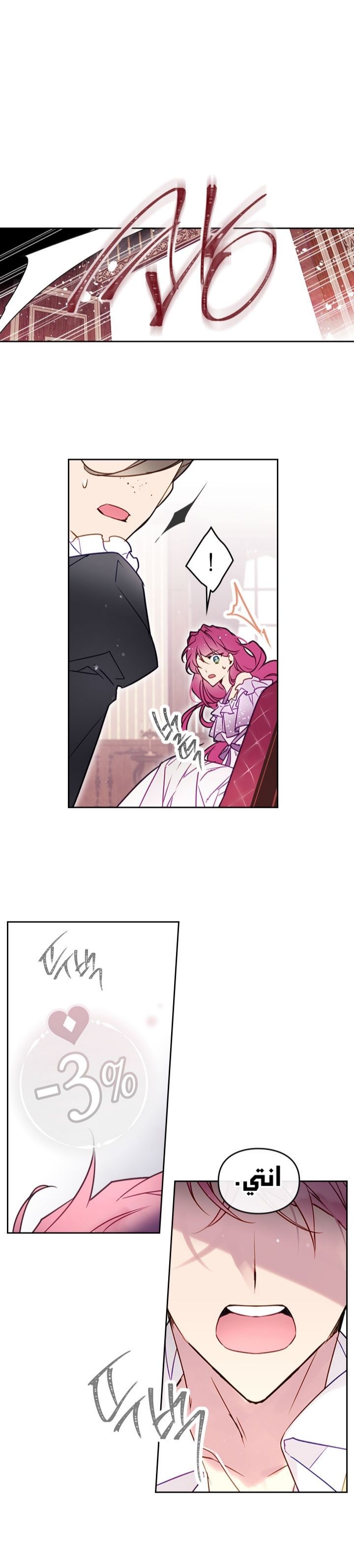 Death Is The Only Ending For The Villainess: Chapter 10 - Page 13