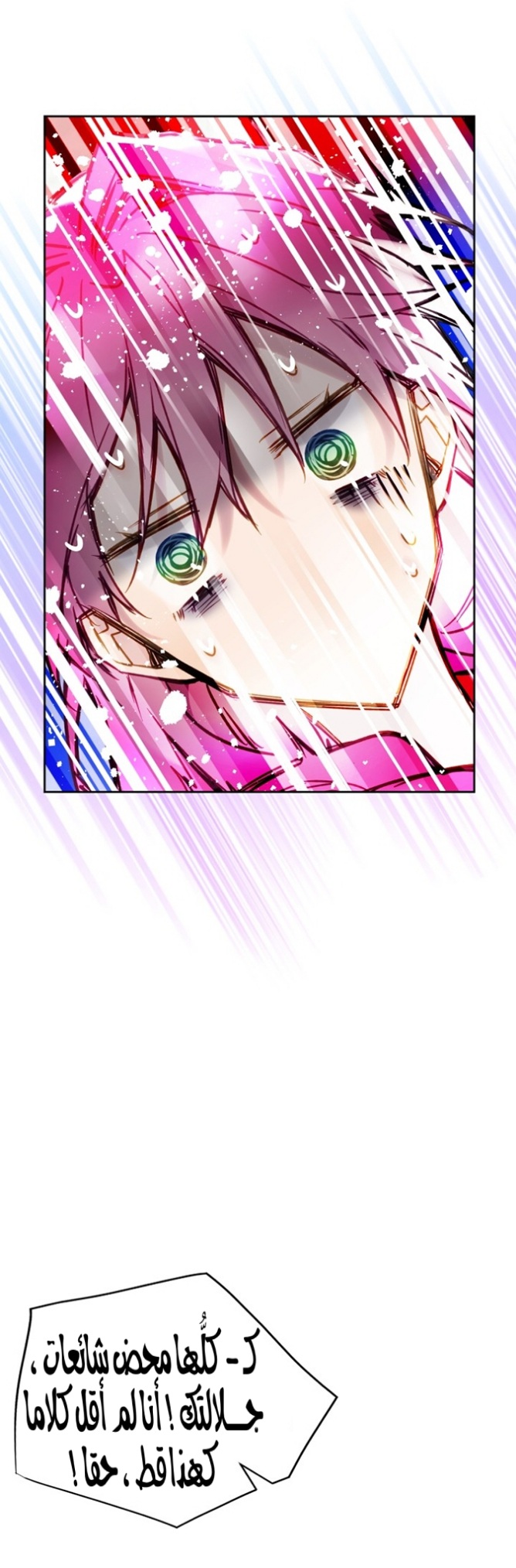 Death Is The Only Ending For The Villainess: Chapter 100 - Page 4