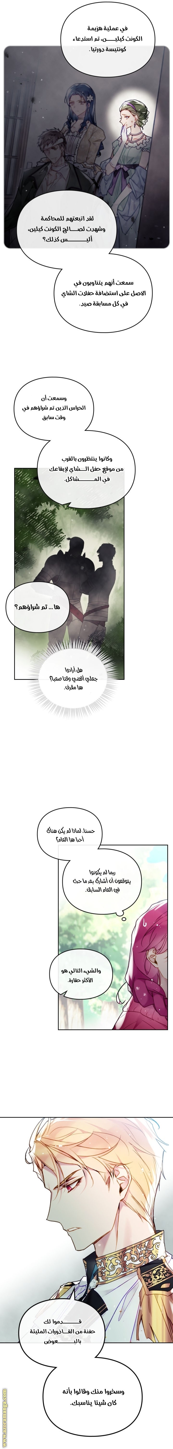 Death Is The Only Ending For The Villainess: Chapter 101 - Page 3