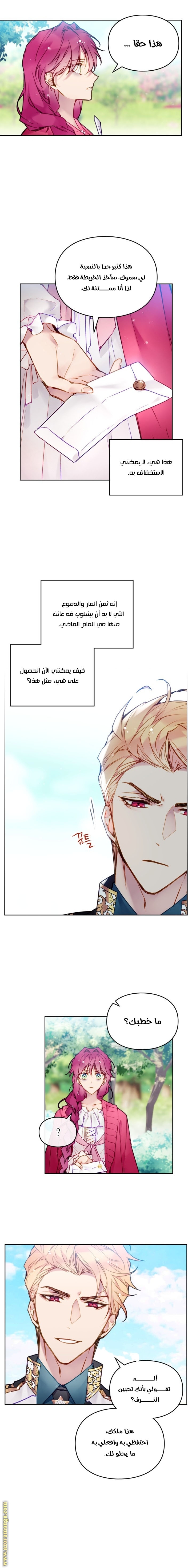 Death Is The Only Ending For The Villainess: Chapter 101 - Page 11