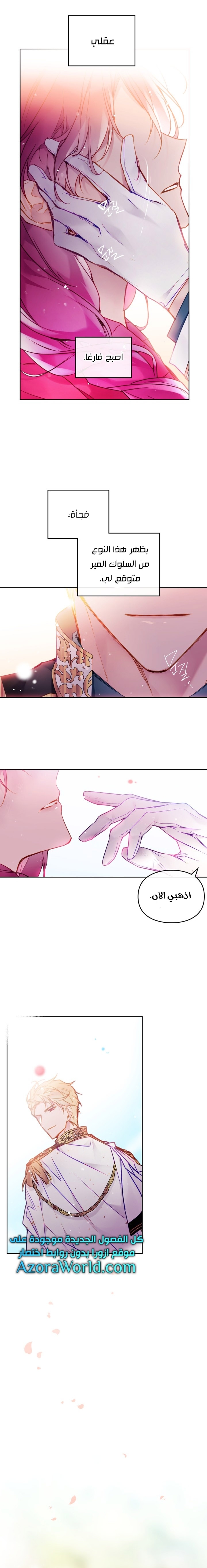 Death Is The Only Ending For The Villainess: Chapter 102 - Page 6