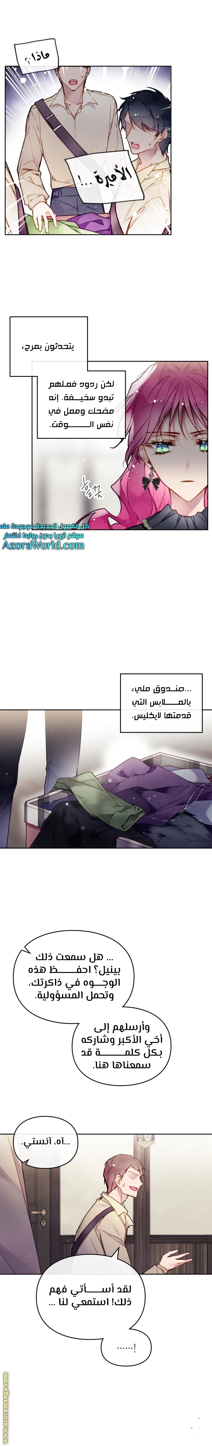 Death Is The Only Ending For The Villainess: Chapter 103 - Page 3