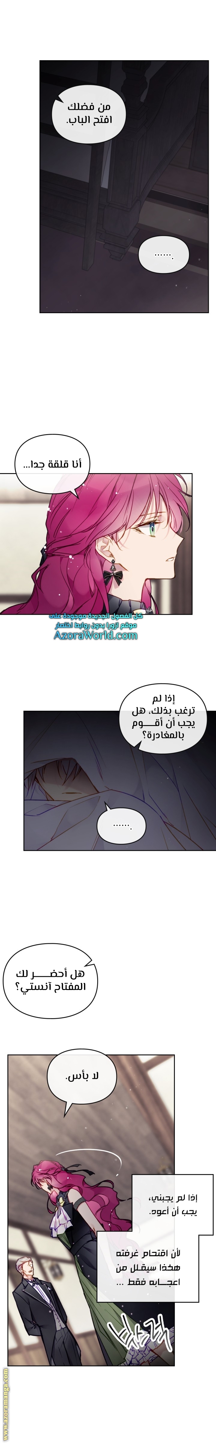 Death Is The Only Ending For The Villainess: Chapter 103 - Page 6