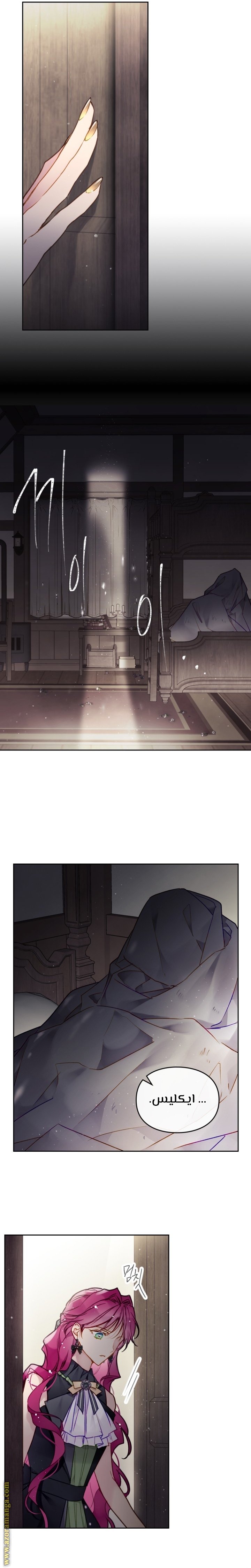 Death Is The Only Ending For The Villainess: Chapter 103 - Page 8