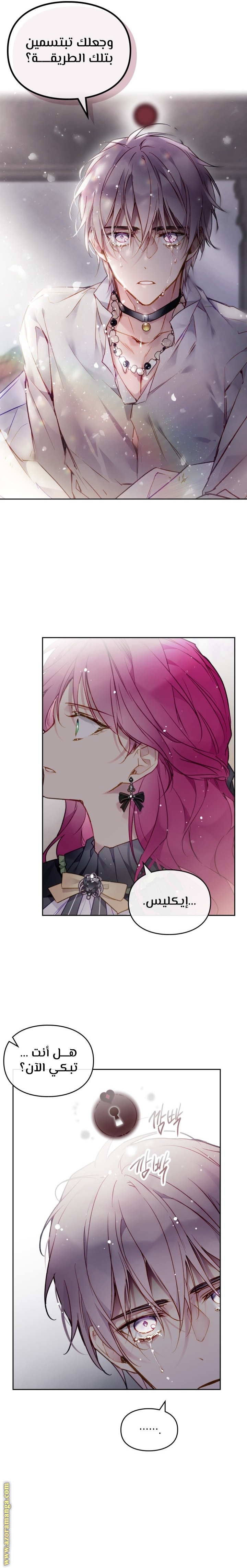 Death Is The Only Ending For The Villainess: Chapter 103 - Page 16