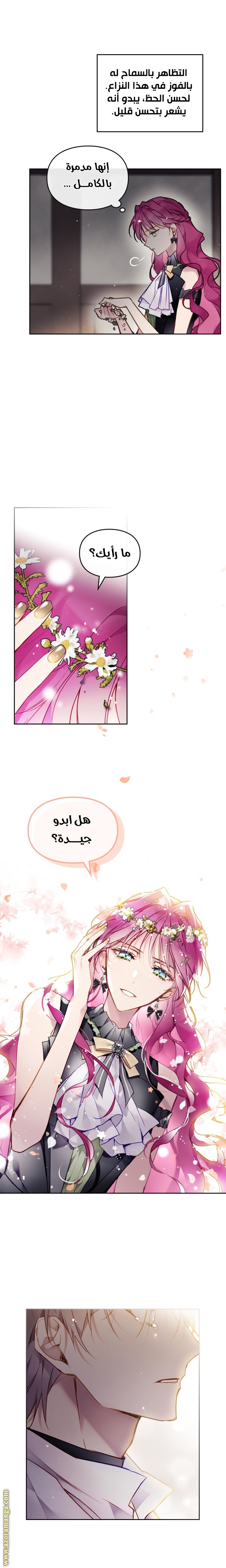 Death Is The Only Ending For The Villainess: Chapter 104 - Page 10