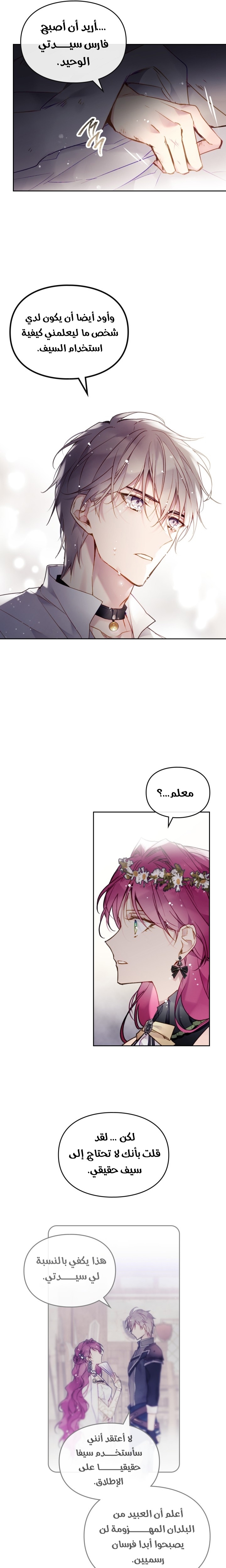 Death Is The Only Ending For The Villainess: Chapter 104 - Page 14