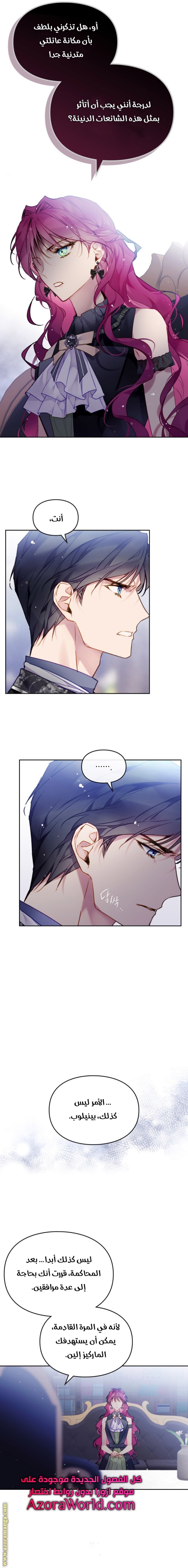 Death Is The Only Ending For The Villainess: Chapter 105 - Page 14