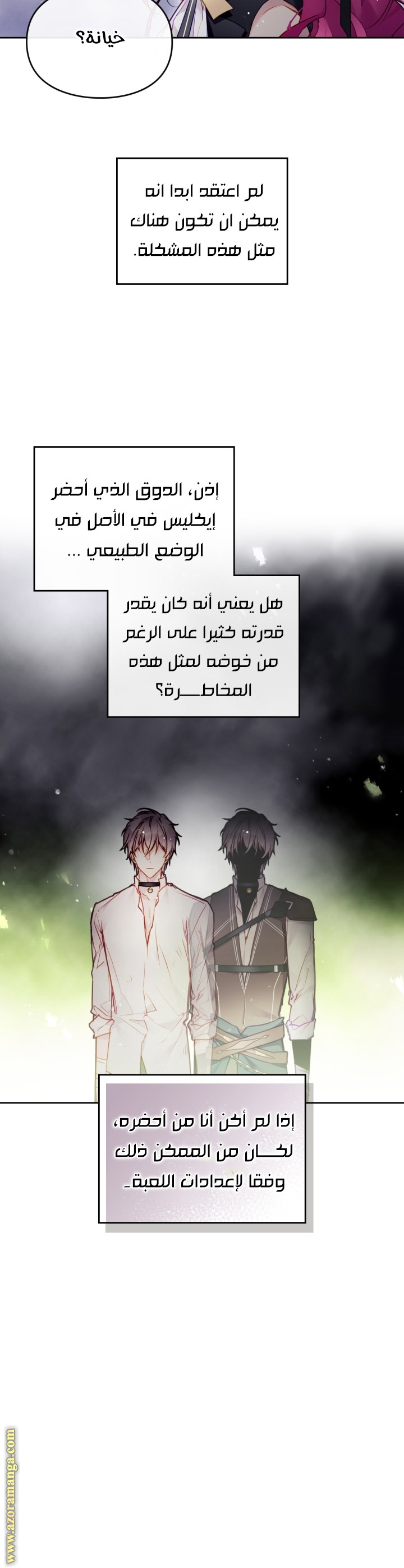 Death Is The Only Ending For The Villainess: Chapter 106 - Page 5