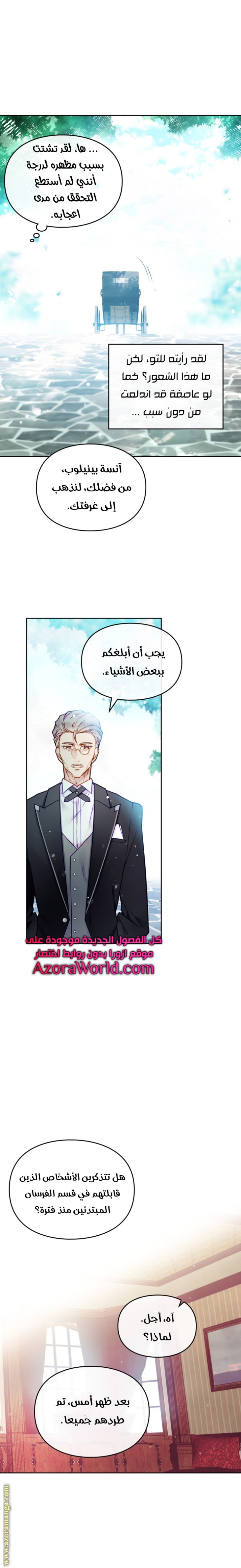 Death Is The Only Ending For The Villainess: Chapter 107 - Page 7