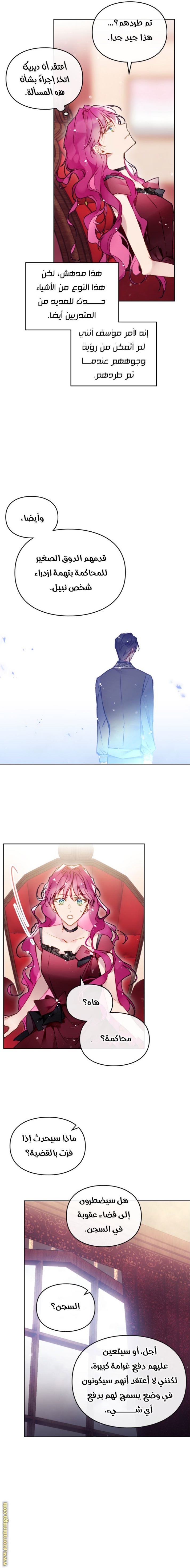 Death Is The Only Ending For The Villainess: Chapter 107 - Page 8