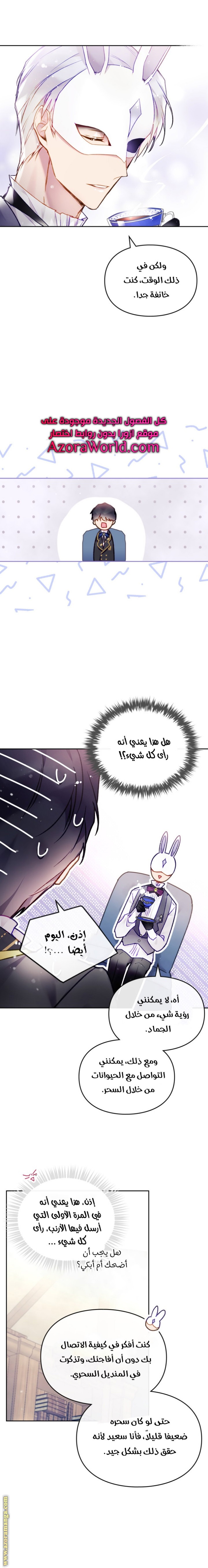 Death Is The Only Ending For The Villainess: Chapter 108 - Page 13