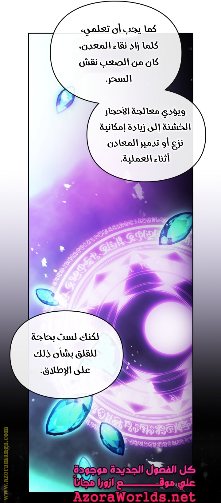 Death Is The Only Ending For The Villainess: Chapter 109 - Page 28