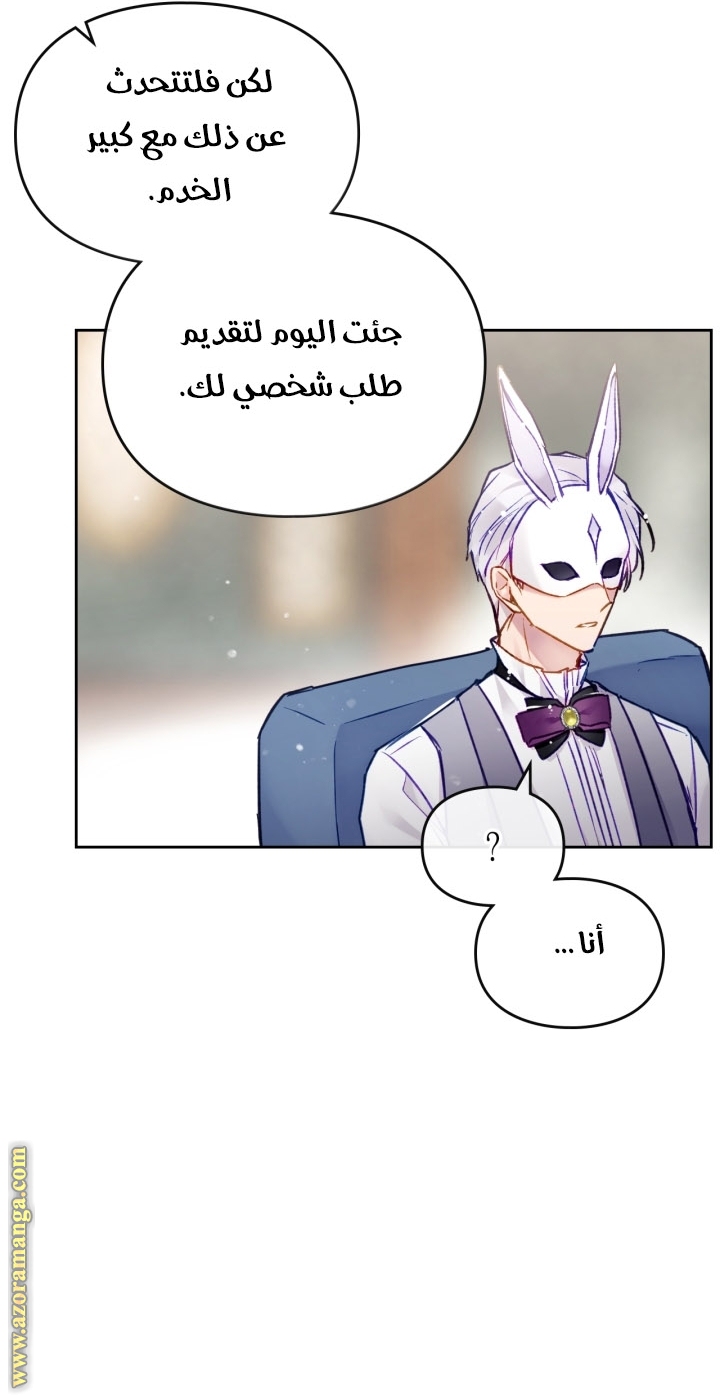 Death Is The Only Ending For The Villainess: Chapter 109 - Page 36