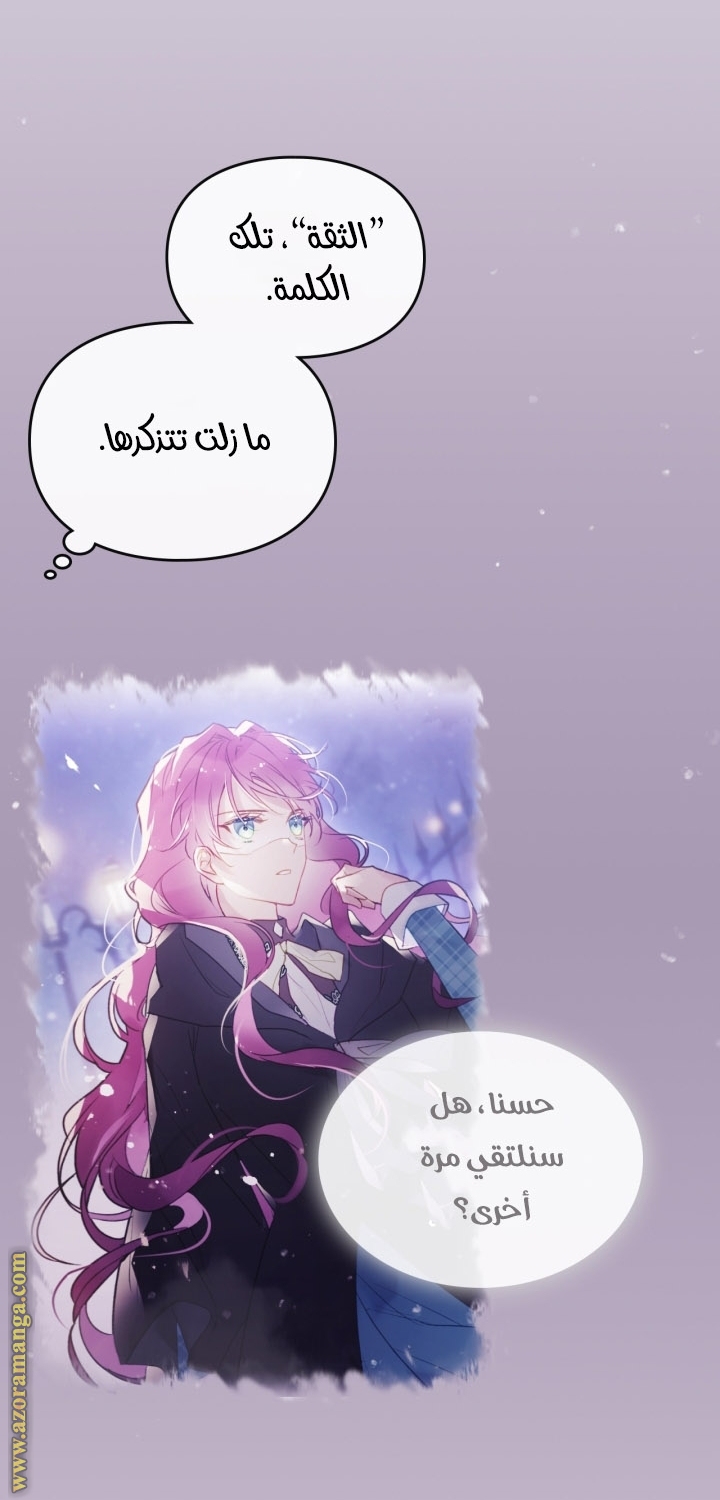 Death Is The Only Ending For The Villainess: Chapter 109 - Page 49