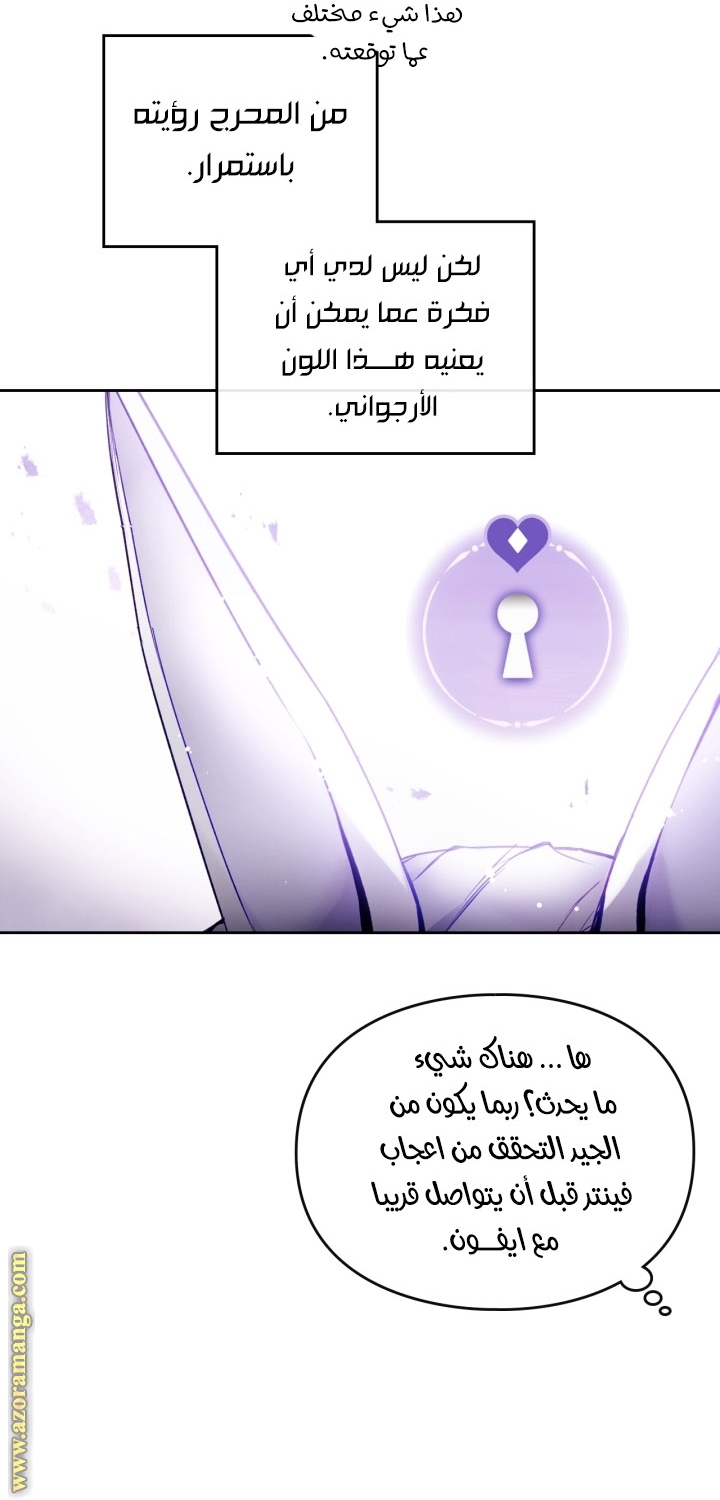 Death Is The Only Ending For The Villainess: Chapter 109 - Page 56