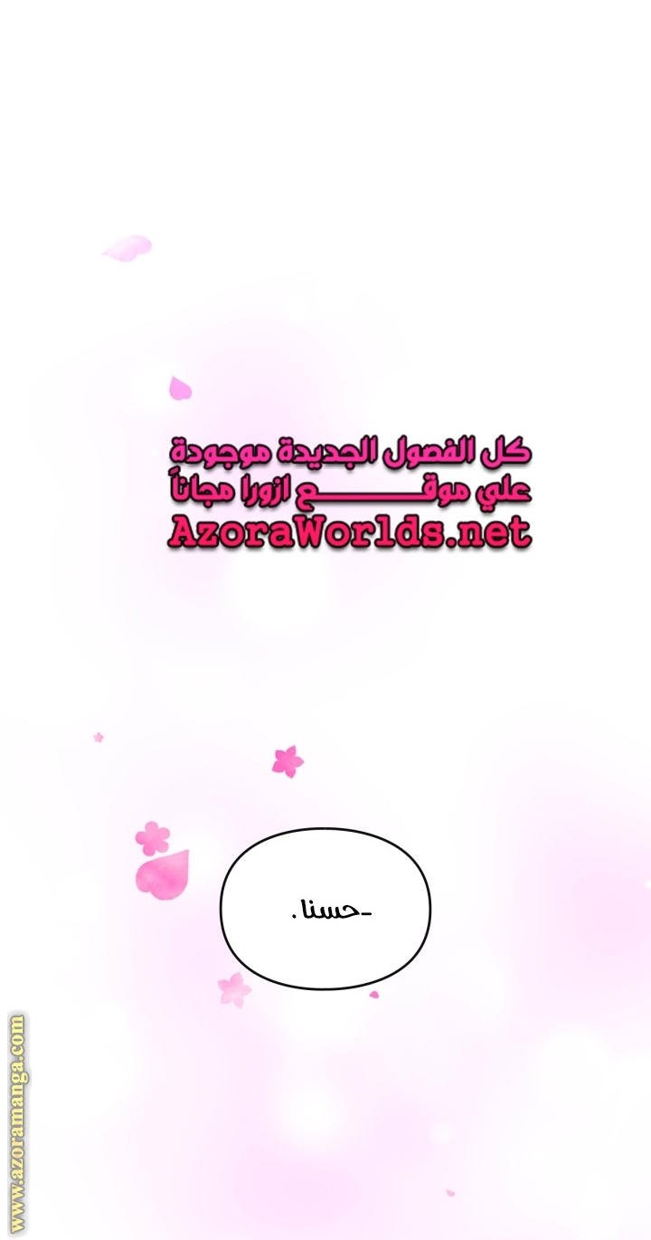 Death Is The Only Ending For The Villainess: Chapter 109 - Page 57