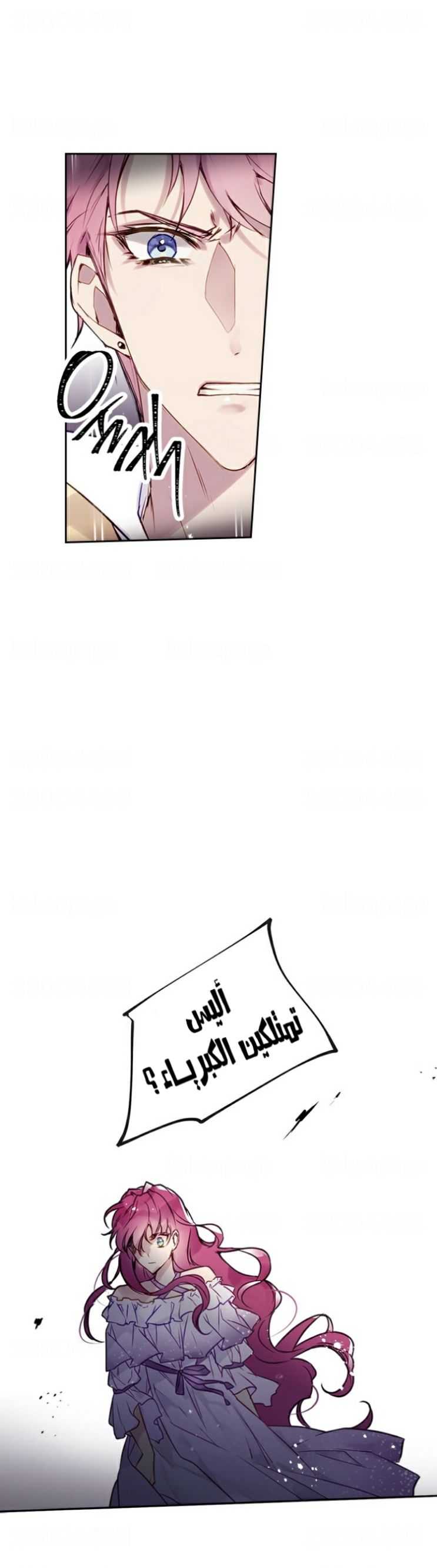 Death Is The Only Ending For The Villainess: Chapter 11 - Page 11