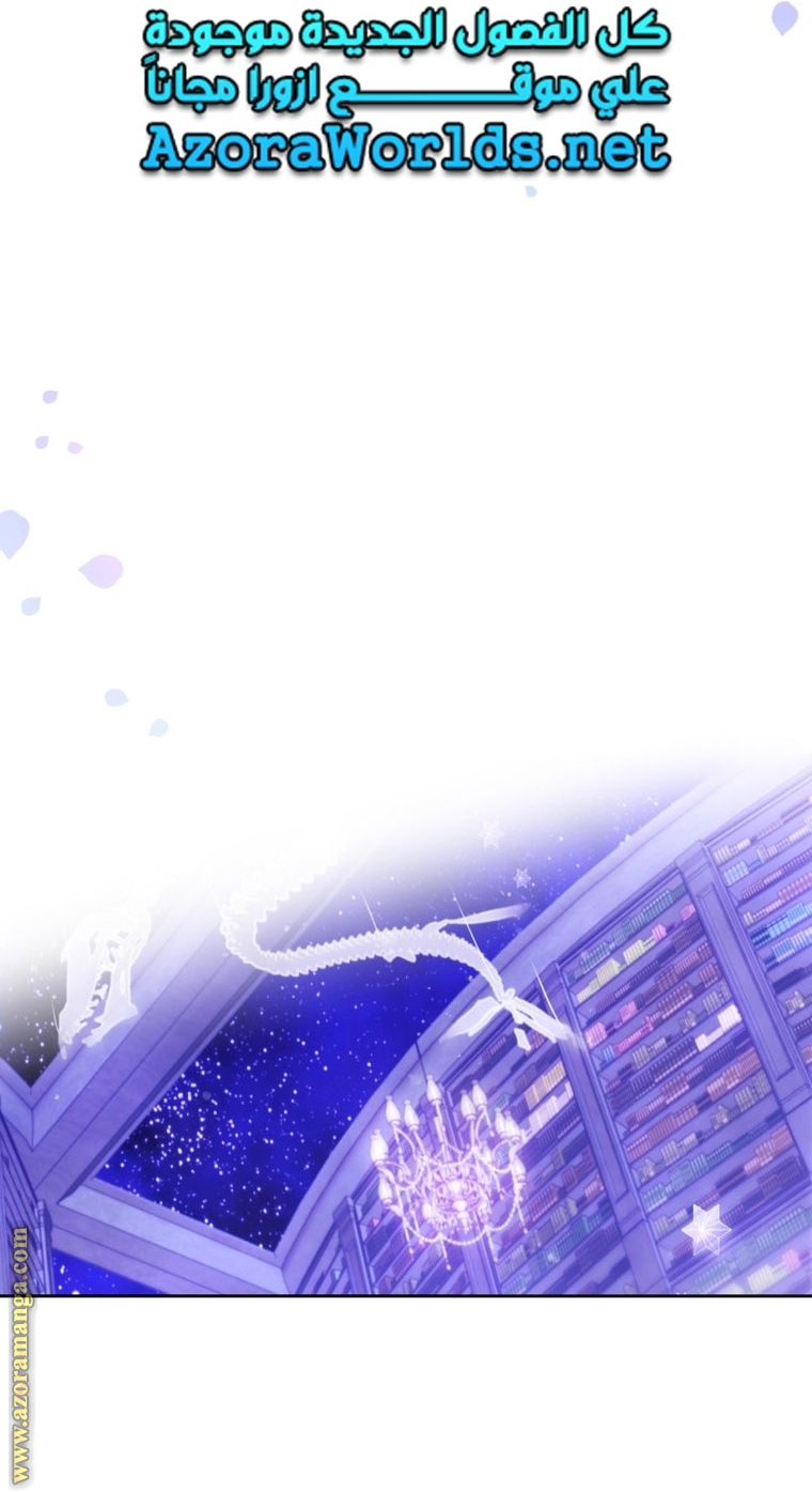 Death Is The Only Ending For The Villainess: Chapter 110 - Page 12