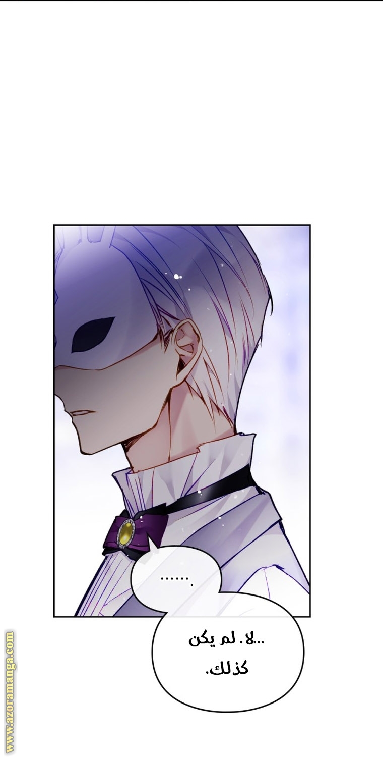Death Is The Only Ending For The Villainess: Chapter 110 - Page 18