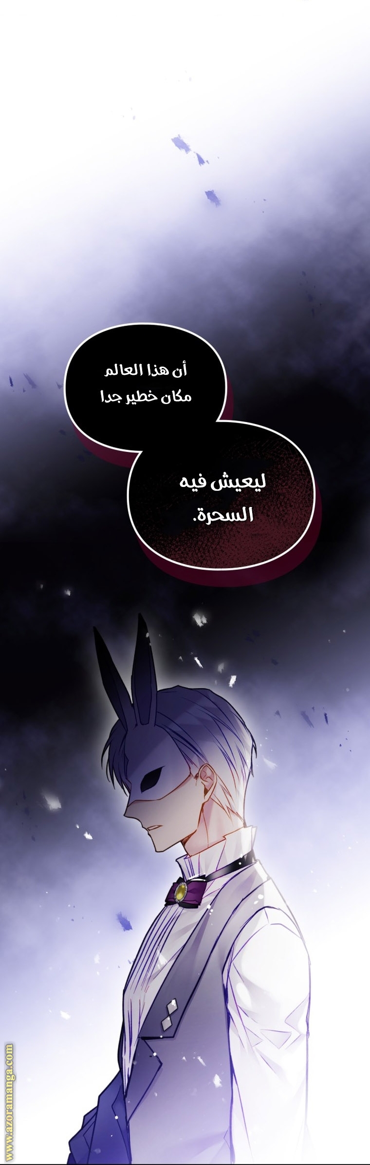 Death Is The Only Ending For The Villainess: Chapter 110 - Page 25
