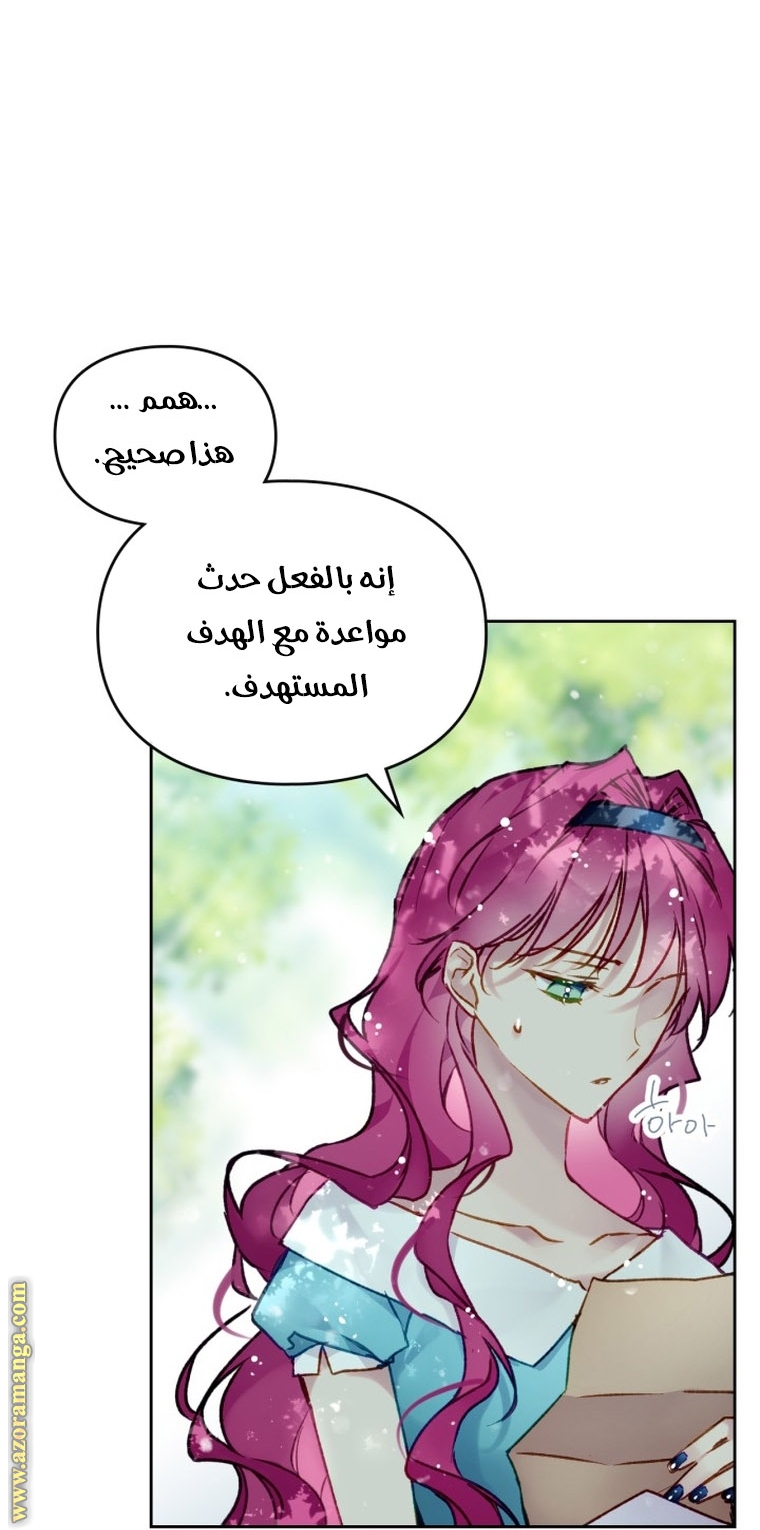 Death Is The Only Ending For The Villainess: Chapter 110 - Page 34