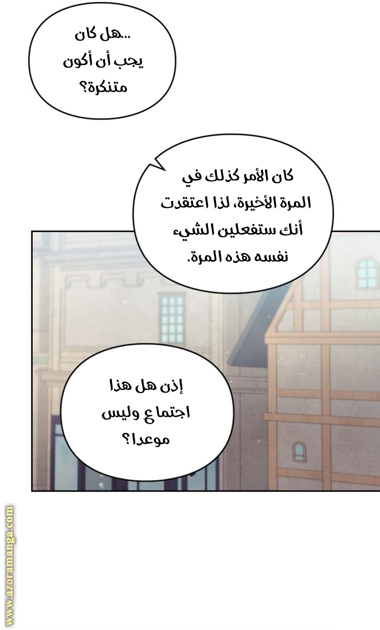 Death Is The Only Ending For The Villainess: Chapter 110 - Page 48