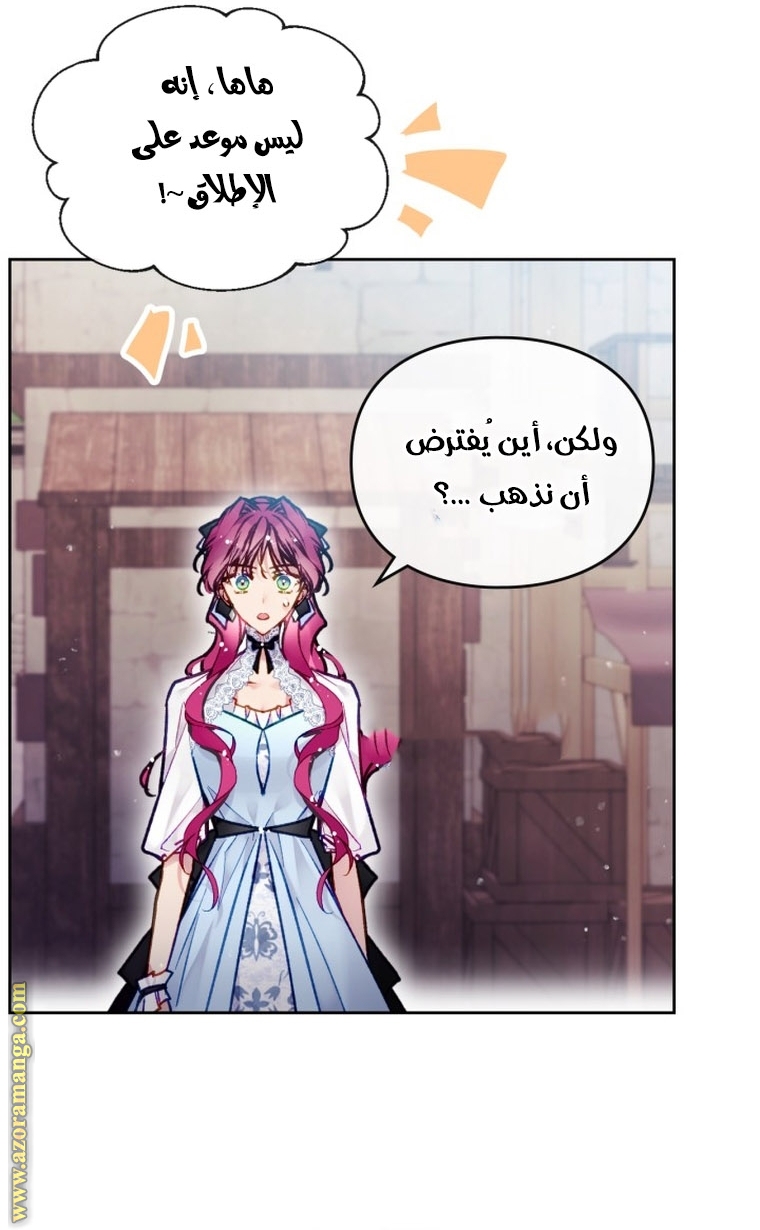 Death Is The Only Ending For The Villainess: Chapter 110 - Page 51