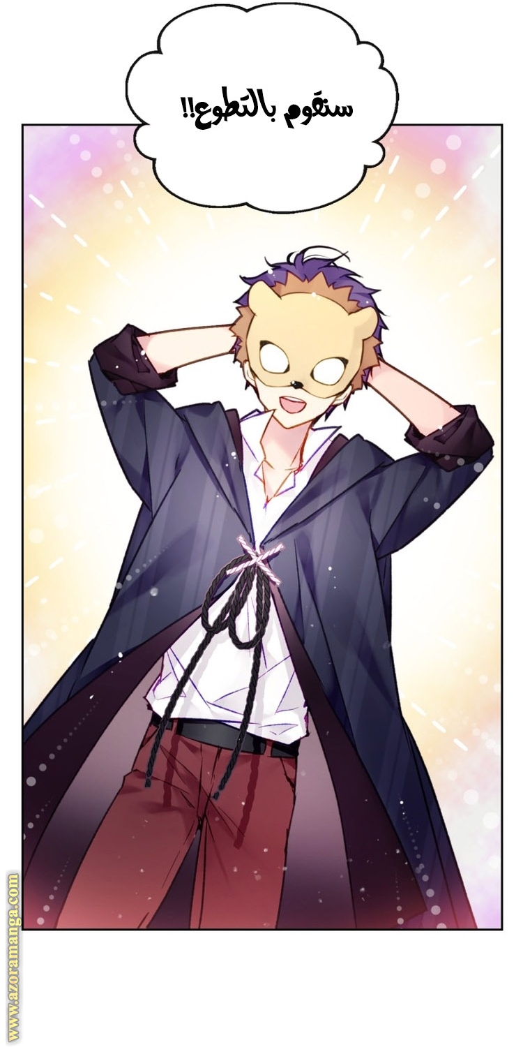 Death Is The Only Ending For The Villainess: Chapter 110 - Page 52