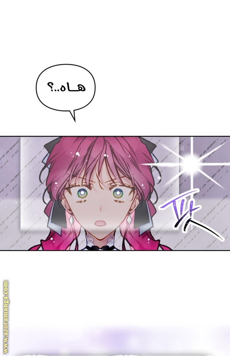 Death Is The Only Ending For The Villainess: Chapter 110 - Page 53