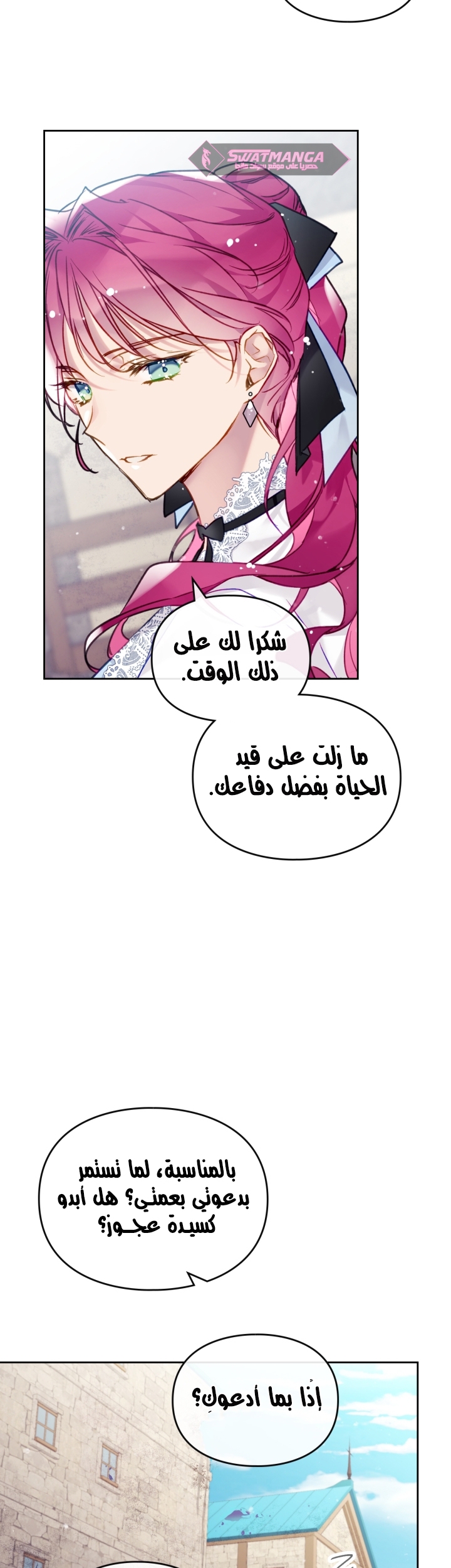 Death Is The Only Ending For The Villainess: Chapter 111 - Page 10