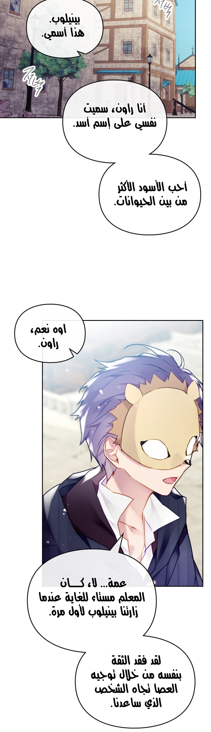 Death Is The Only Ending For The Villainess: Chapter 111 - Page 11