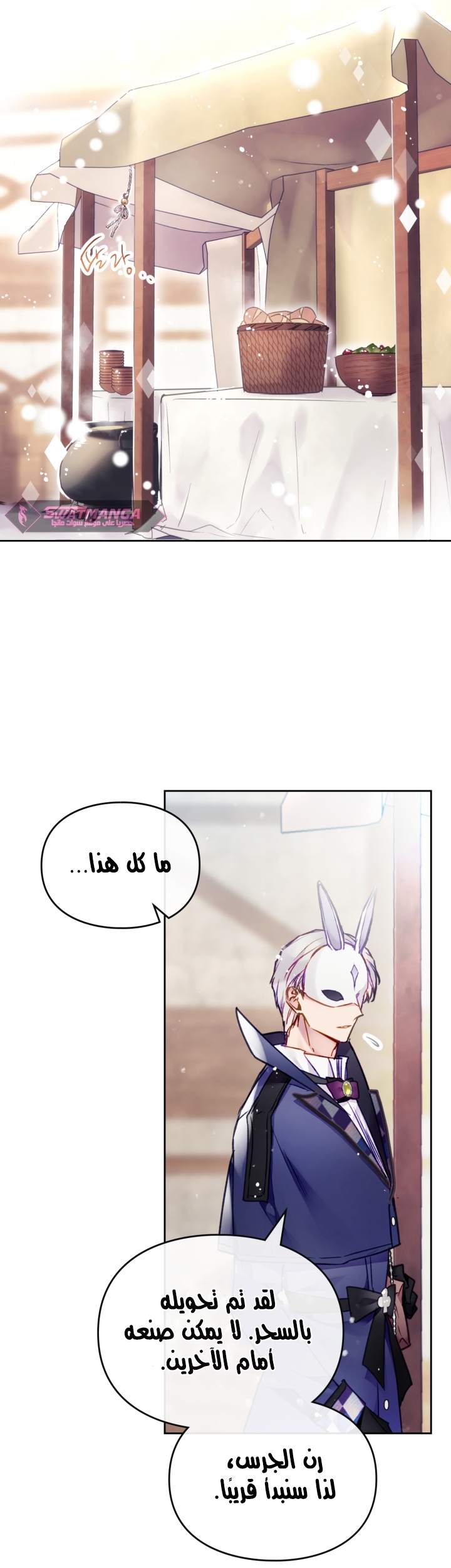 Death Is The Only Ending For The Villainess: Chapter 111 - Page 16