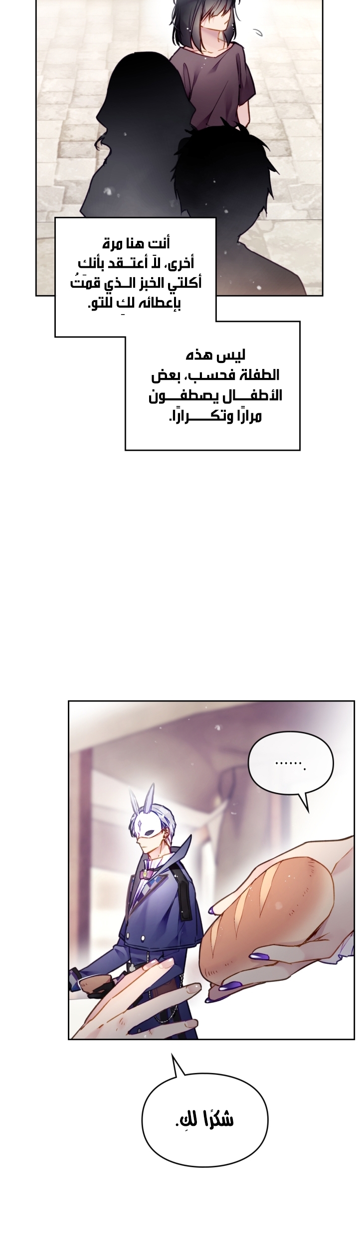Death Is The Only Ending For The Villainess: Chapter 111 - Page 23